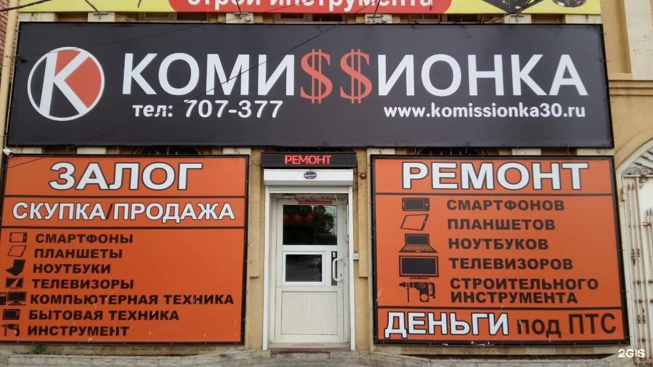 Renderforest logo maker. Yova shop мурманск. Скупки в мурманске. Кольский проспект 133 мурманск. Реклама комиссионного магазина.