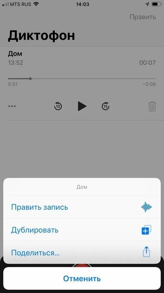 Можно ли восстановить запись диктофона. Запись на диктофон. обрезать в диктофоне запись. восстановление записей с диктофона. обрезка записи с диктофона.