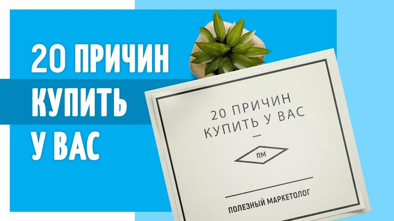 5 Причин купить. 5 Причин купить у нас. Причина купить. 10 Причин купить. Почему я должна купить