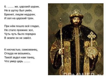 Что визуально указывало на царское происхождение