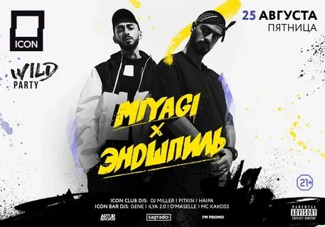 Музыка дочь карнавала