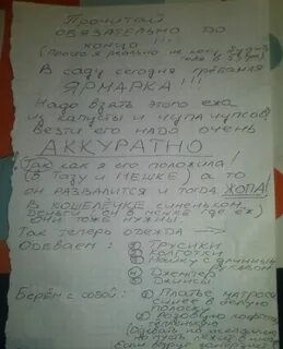 Чем отличаются записки от