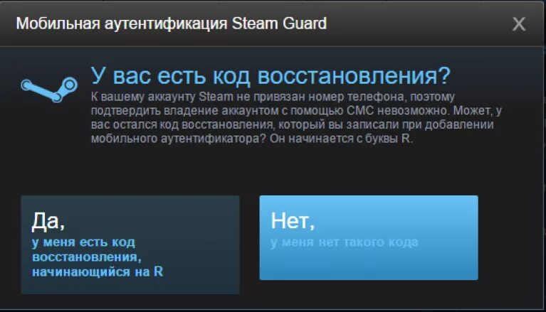 Где найти код аутентификатора. Код стим. код восстановления стим. код восстановления стим гуард. восстановление аккаунта стим.