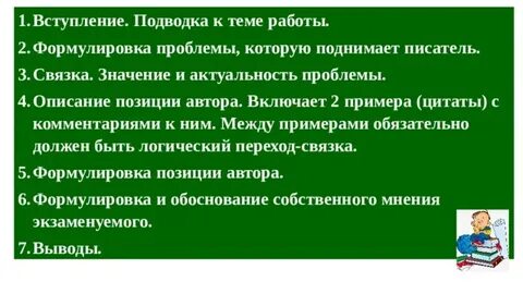 Автор поднимает тему