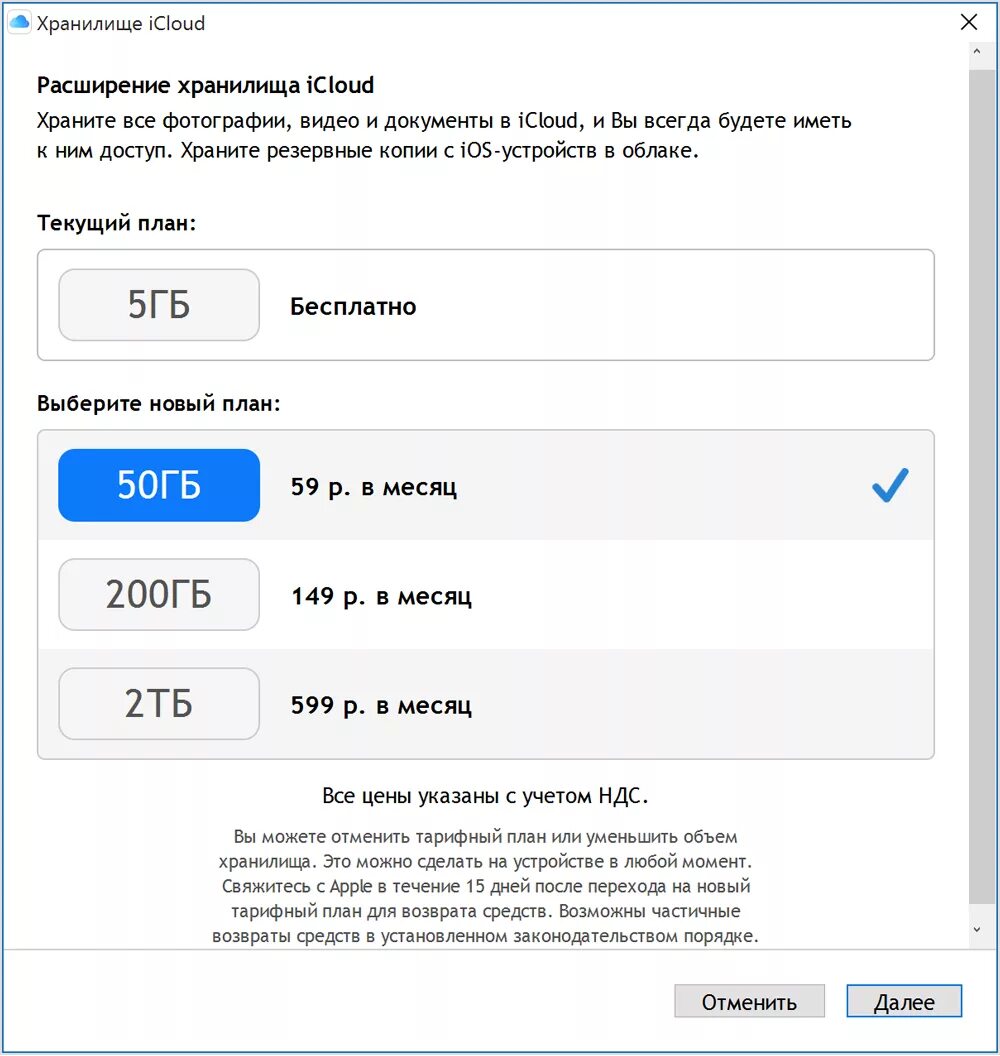План хранилища icloud. Объемы айклауд. Айклауд на планшете. Icloud+ price. 5 вышла.