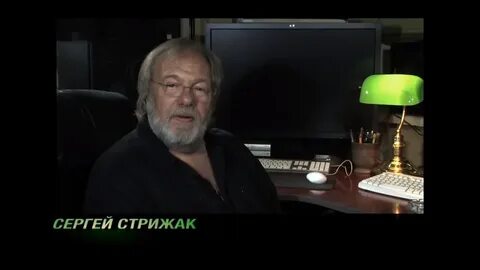 Стрижак игры богов