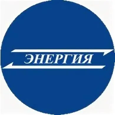 Энергия организация