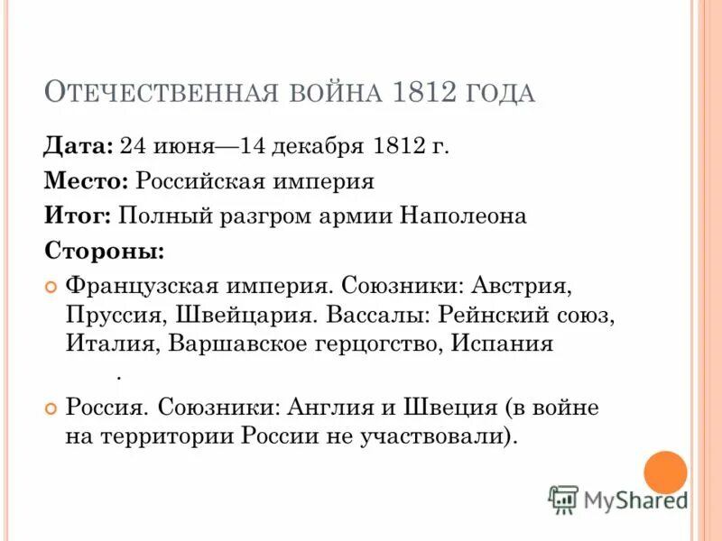 союзники австрии