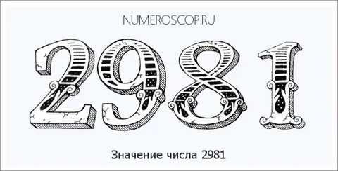 31 значение