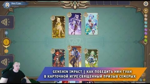 Геншин призыв