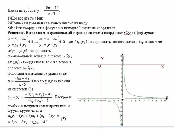 На рисунке изображен график функции найдите гипербола. Построение графиков функций Гипербола.