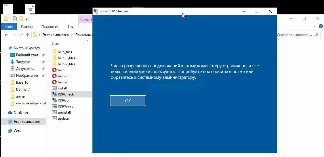RDP Wrapper Library v1.6.2: Отказ работы в сервере терминалов больше, чем для од