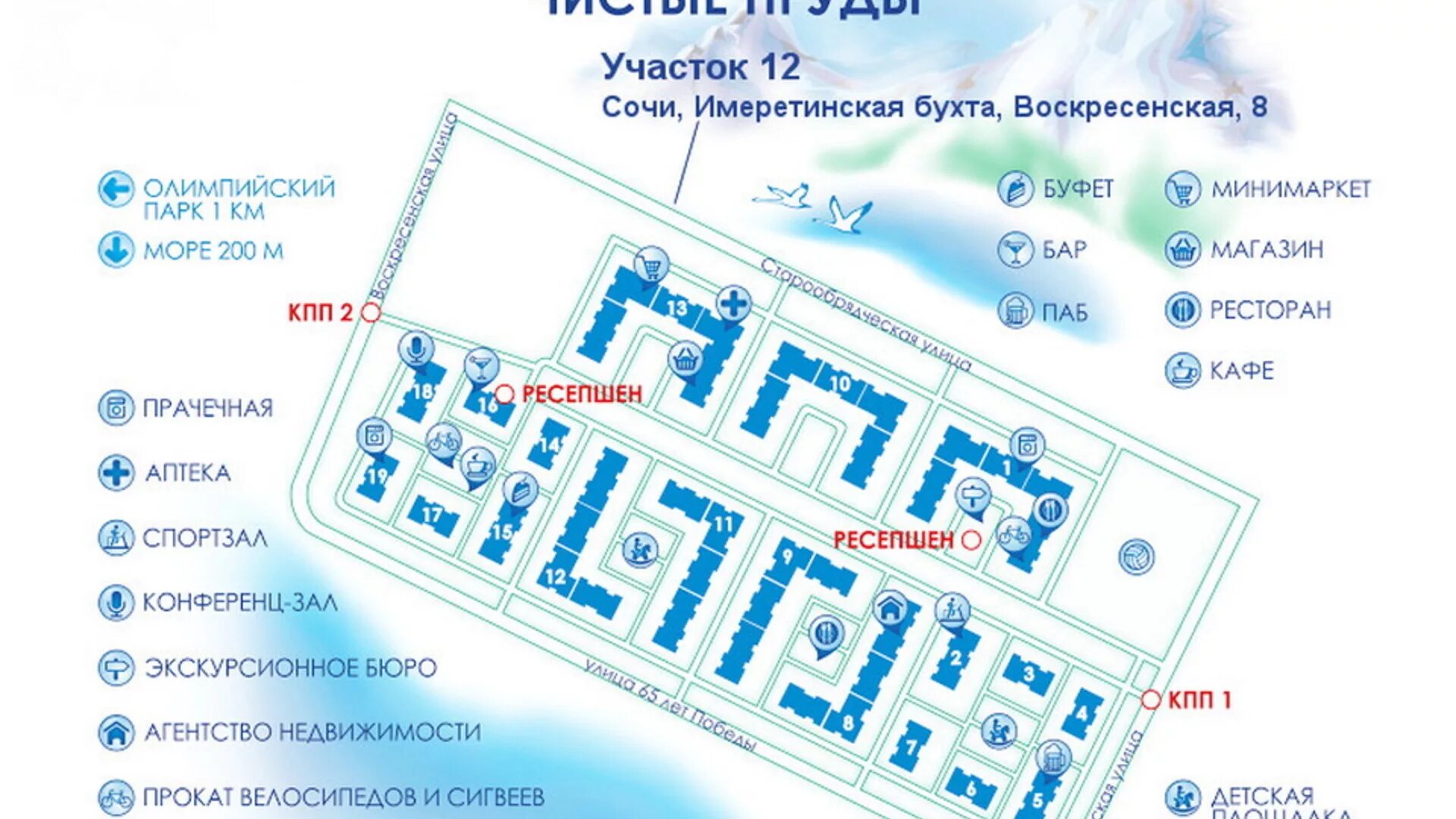 карта сириус адлер. гамма сириус на карте адлера. гамма сириус отель сочи карта отеля. гамма сириус на карте адлера. гамма сириус на карте адлера.
