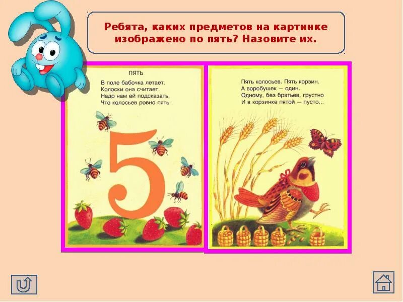5 числа 10