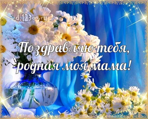 Поздравления с днём рождения свахе. С днем рождения сватья дорогая открытка. С днем рождения сватья дорогая открытка. Поздравление с днем рождения саватье. С днем рождения сватья дорогая открытка.