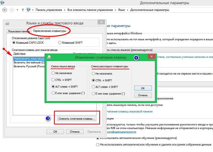 Как поменять клавиши переключения языка windows. Как изменить язык клавиатуры в windows 10. как поменять раскладку. как поменять раскладку языка. как поменять раскладку клавиатуры.