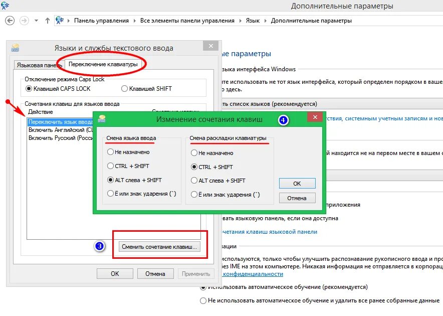 Как поменять раскладку языка. Раскладка клавиатуры для смены языка. Изменение раскладки клавиатуры. Как поменять раскладку языка на ПК. Windows переключение раскладки