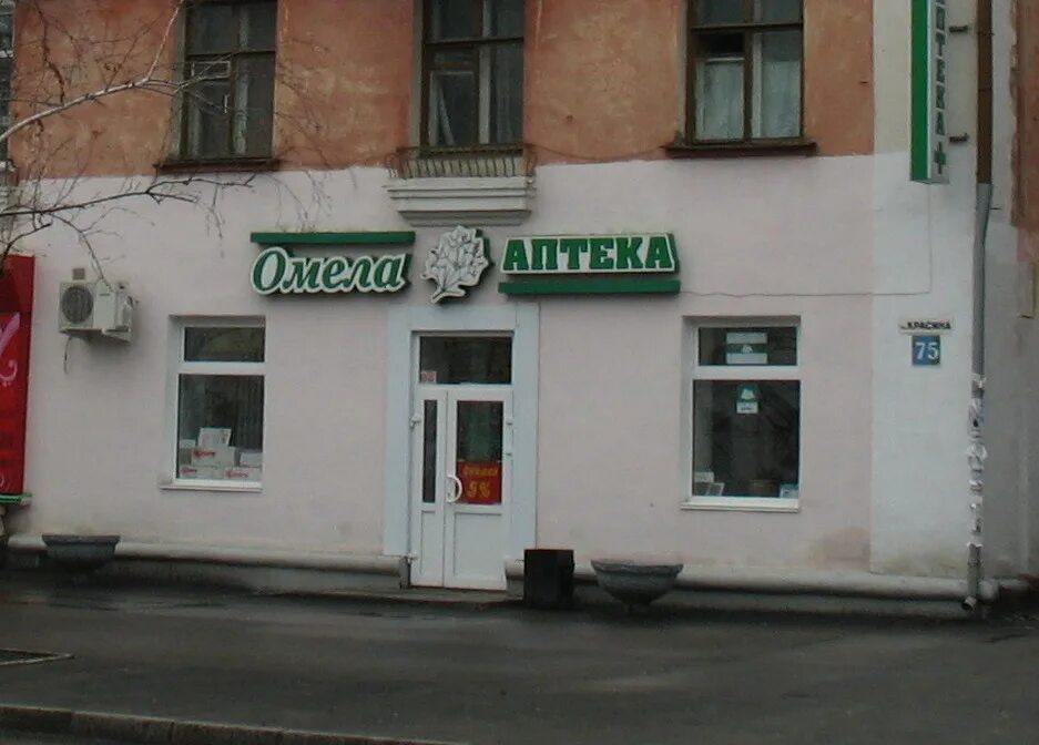 Аптека на красина. Аптека на красина. Аптека на красина. Аптека на красина. Аптека на красина орел.