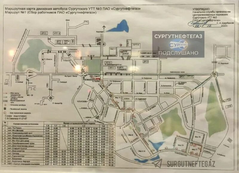 График движения дачных автобусов в сургуте. Время автобуса сургут 47. Автобус белый яр абакан расписание автобусов. График маршрутки 201. Время автобуса сургут 47.