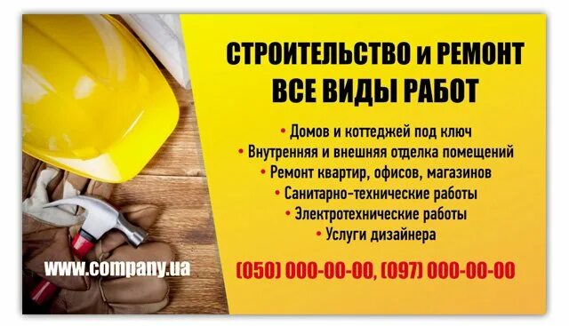 Работающие визитки