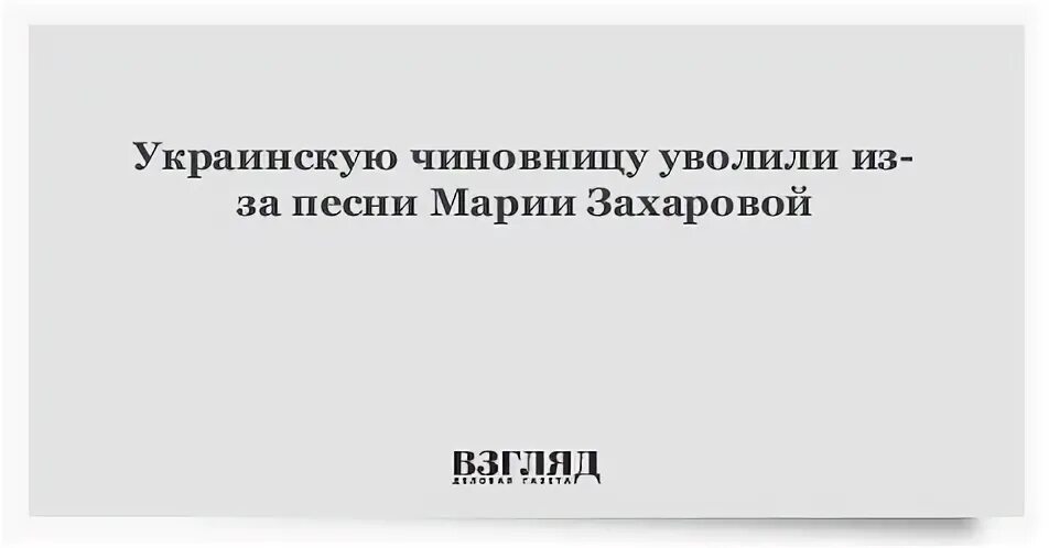 Песня верните память в исполнении марии захаровой