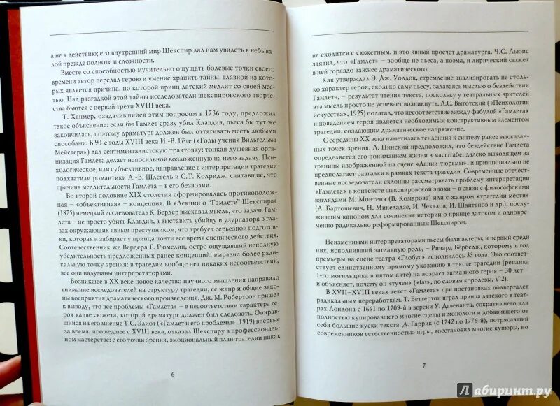 Автор перевода гамлета быть или не быть. Могильщики в гамлете. проблема гамлета. иллюстрации к книге гамлет.