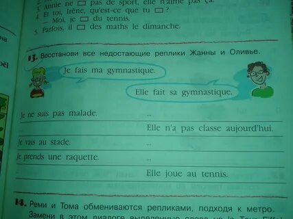 Подбери недостающие реплики к этим картинкам