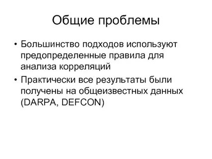 Проблем большинство проблем