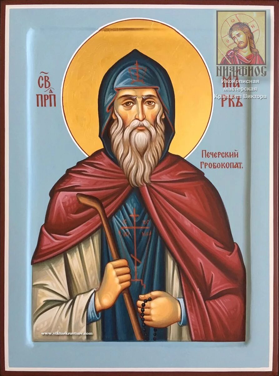 Преподобный марк гробокопатель печерский. Житие марка гробокопателя. Преп. Икона преподобного марка печерского гробокопателя. Преподобные марк гробокопатель, феофил плачливый и иоанн печерский.