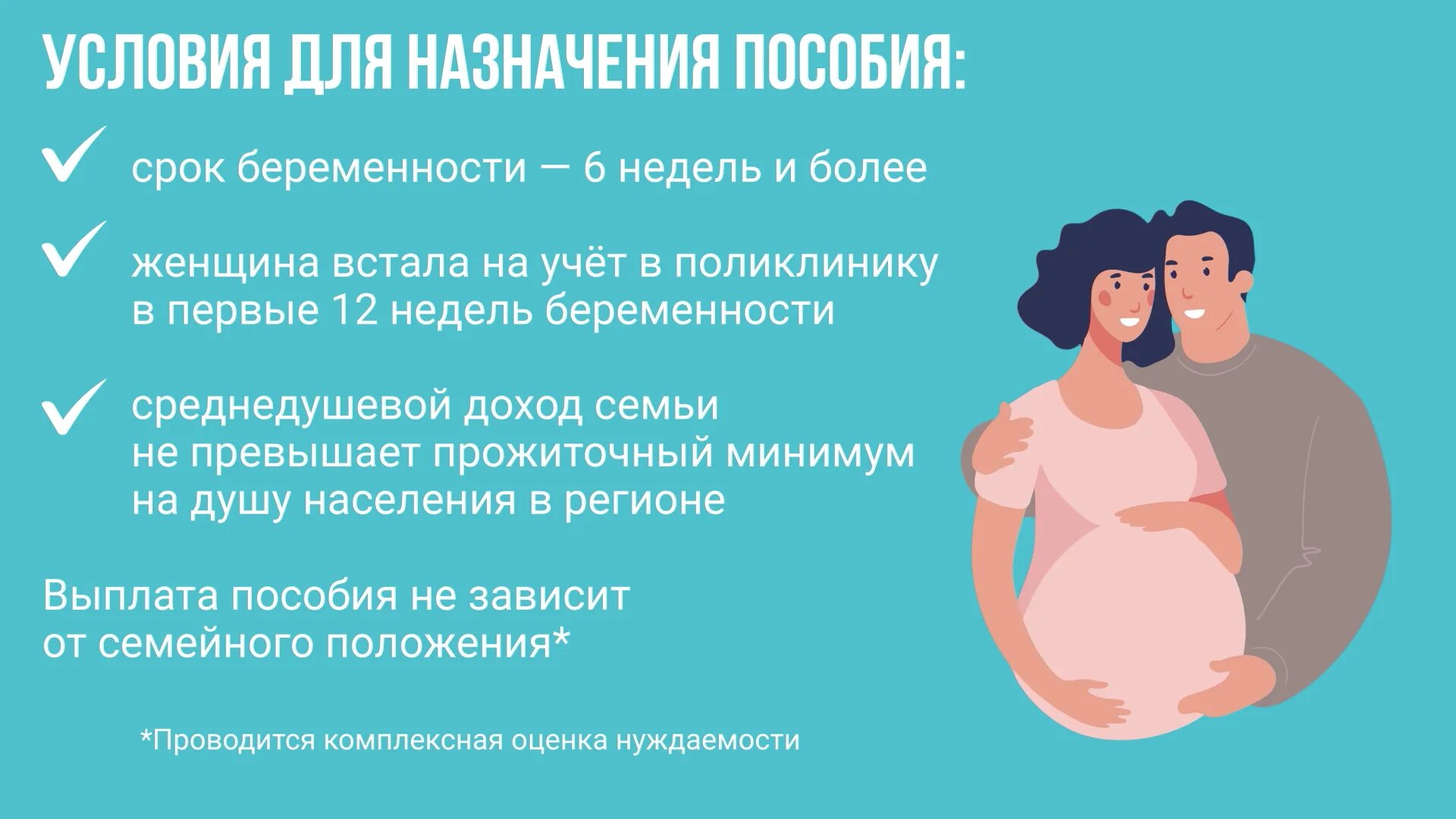 Первая беременность выплаты