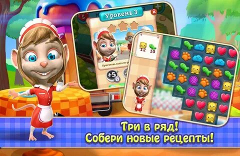 Играй десерт