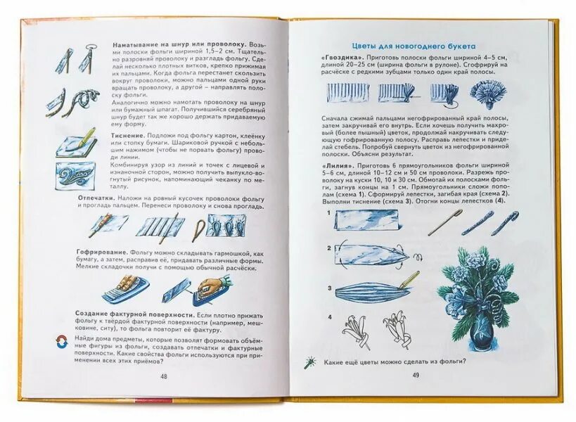 Цирулик проснякова технология. Творческая мастерская проснякова. Технология 4 класс учебник проснякова. Проснякова технология. Технология 4 класс проснякова.