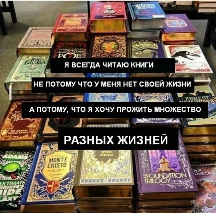 Что будет если не читать книги. Самые лучшие книги. книги художественной литературы самые лучшие. самая интересная книга в мире. какие есть интересные книги.