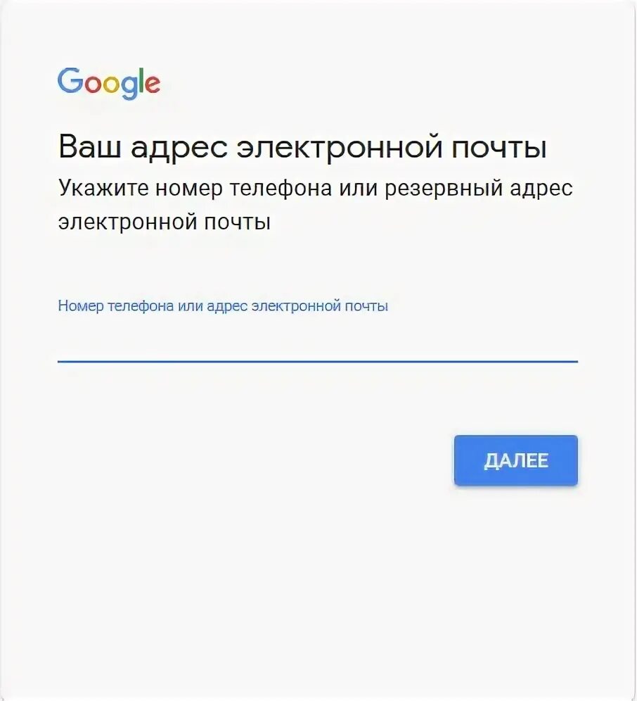 Резервный адрес электронной почты пример. Контактный адрес электронной почты что это. Резервныйе адресы электронной почты. Что значит резервный электронный адрес. Что такое резервный адрес почты.