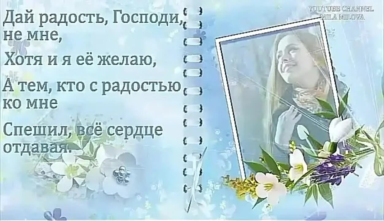 Дай мне счастья дай мне радость. Господи дай счастья всем. дай счастья господи не мне. храни господь моих друзей даруй им благодать. храни господь моих друзей картинки.