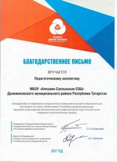 Активная жизнь письмо