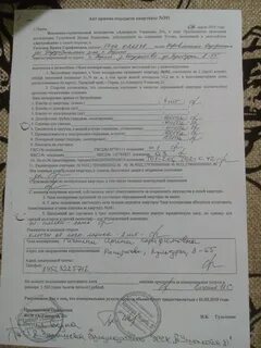 Оплата квартиры после передачи квартиры