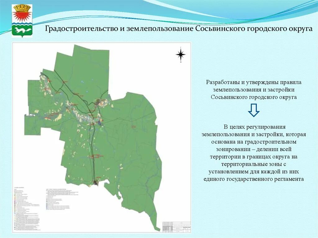 Городской округ это