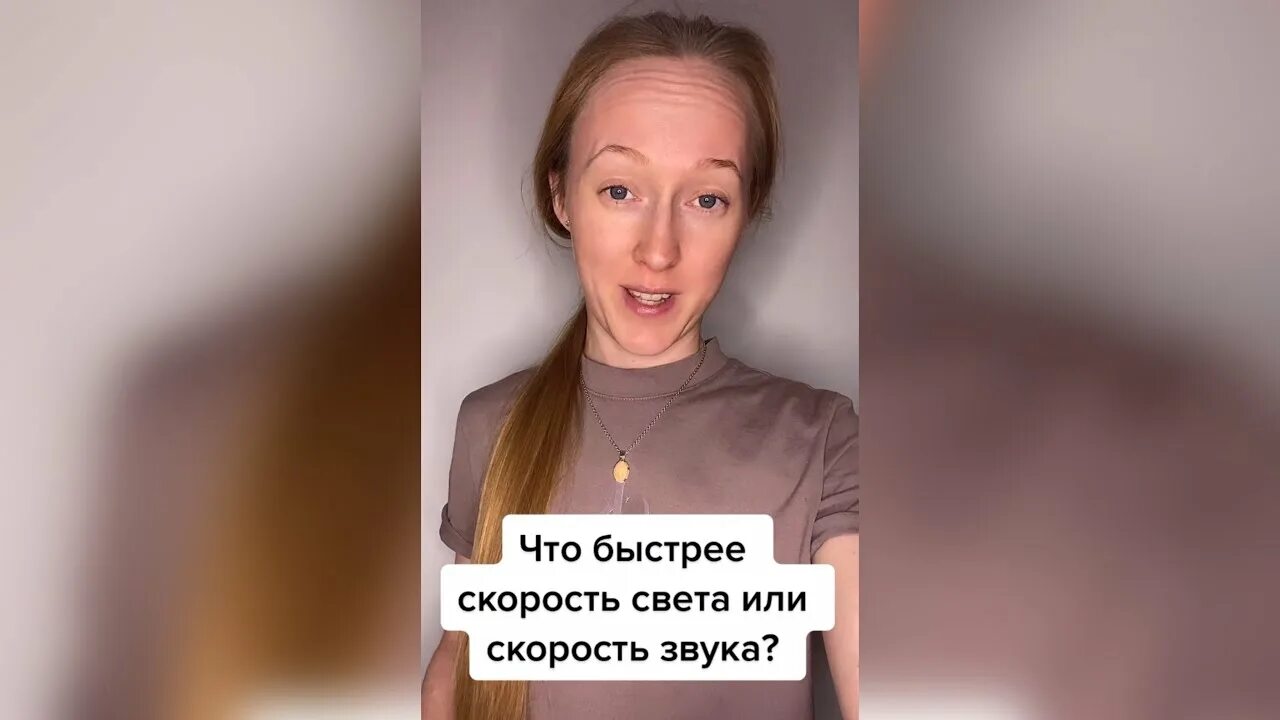 Движение быстрее света. Свет быстрее звука. быстрее света.