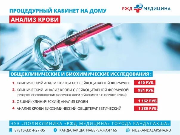 Ржд медицина бухгалтерия. Чуз кб ржд-медицина г санкт-петербург. ржд-медицина хирургический стационар самара. чуз кб ржд медицина нижний новгород. чуз &quot;ржд-медицина&quot; г.камышлов&quot;.