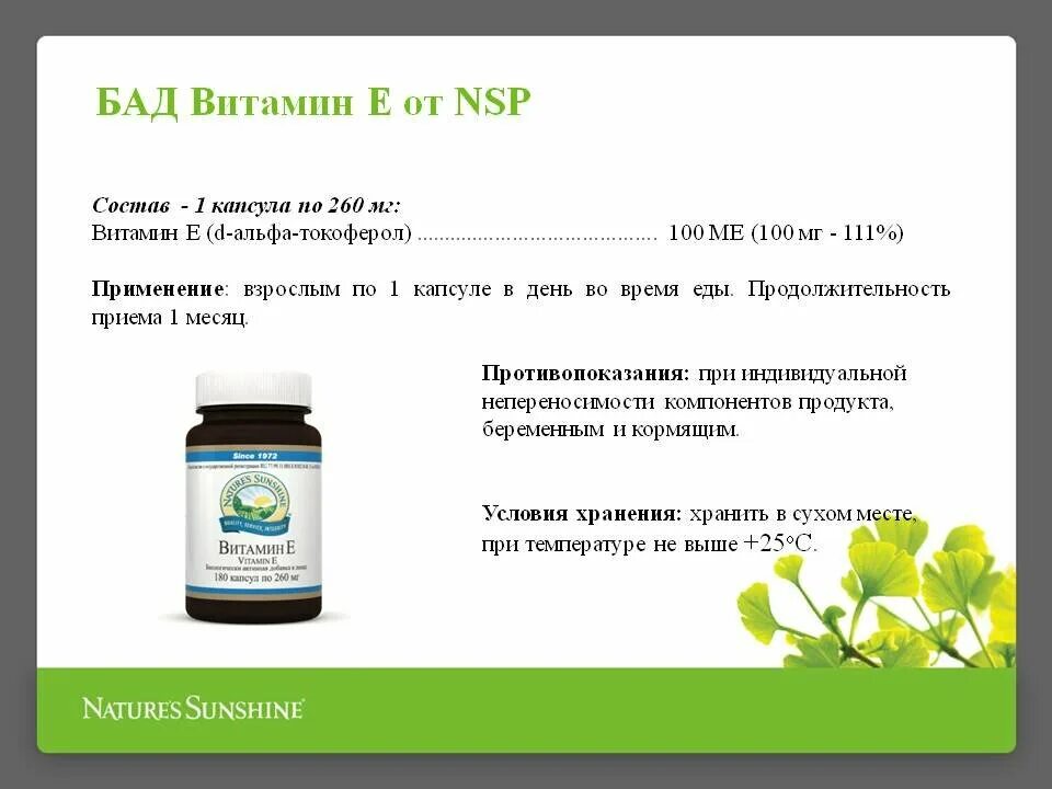 Витамин д3 с витамином е. Витамин д3 НСП. Vitamin d3 NSP (витамин д3 НСП). Витамин д 3 от NSP. НСП витамин д3 состав.