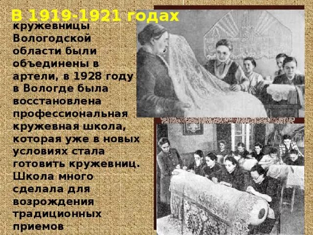 Кружевная школа Вологда. Вологодские кружевницы 19 век. 1912 Год Балахнинская школа кружевниц. Мариинская практическая школа кружевниц. Артель объединение