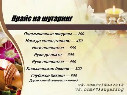 Прейскурант цен на массаж