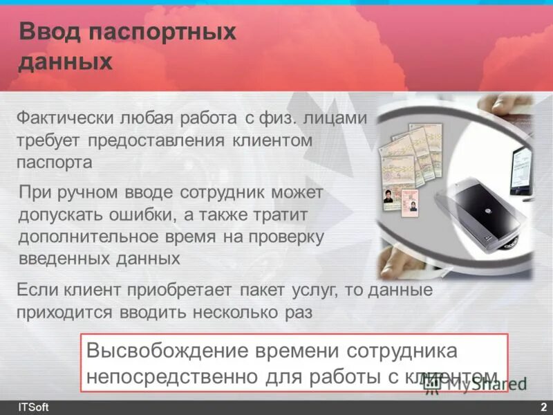 Конфиденциальная информация это статья. Статья за личные данные. Статья о передаче персональных данных третьим лицам. Форма заполнения паспортных данных. Запрет на передачу персональных данных третьим лицам.