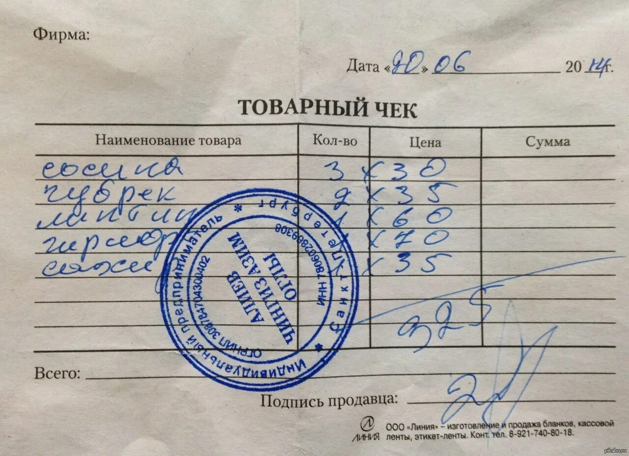 Оформить продажу чеков