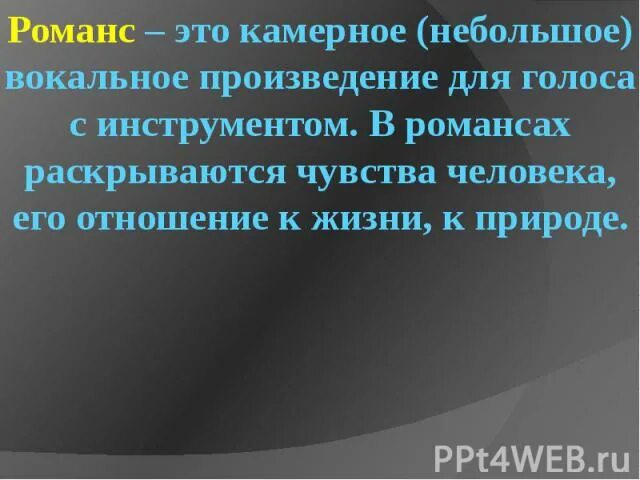 Камерные вокальные произведения. Камерные вокальные произведения. Камерно вокальное произведение. Камерное небольшое вокальное произведение для голоса. Камерное небольшое вокальное произведение для голоса.