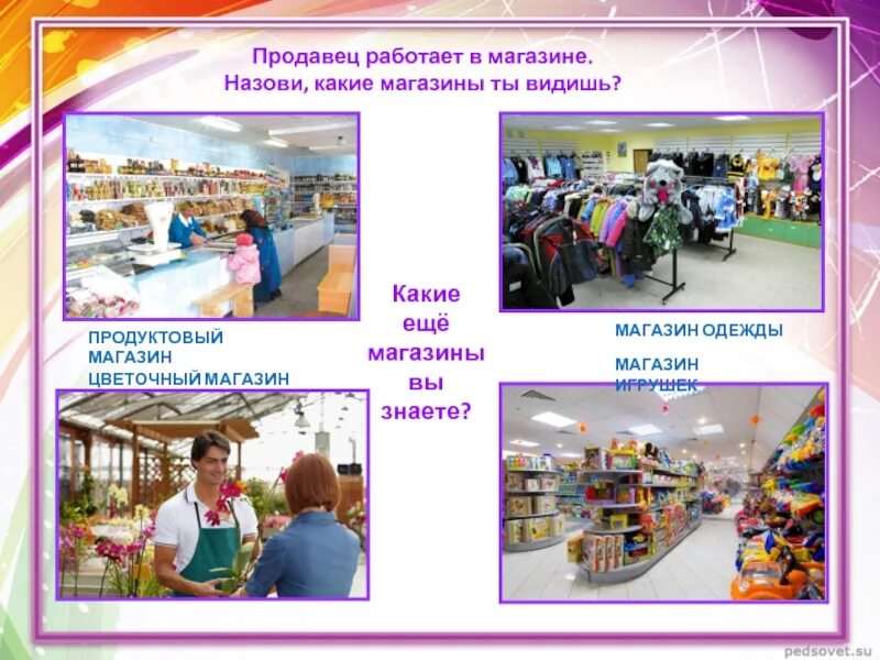 Люди какой профессии работают в выставочном зале