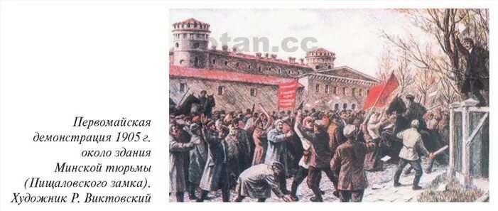 Стачка в иваново-вознесенске дата 1905 года. Стачка текстильщиков в иваново-вознесенске. 1 мая 1905 года. Стачка текстильщиков в иваново-вознесенске дата 1905. 1 мая 1905 года.