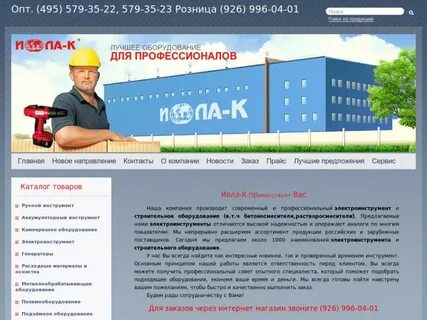 Строительные каталоги перми