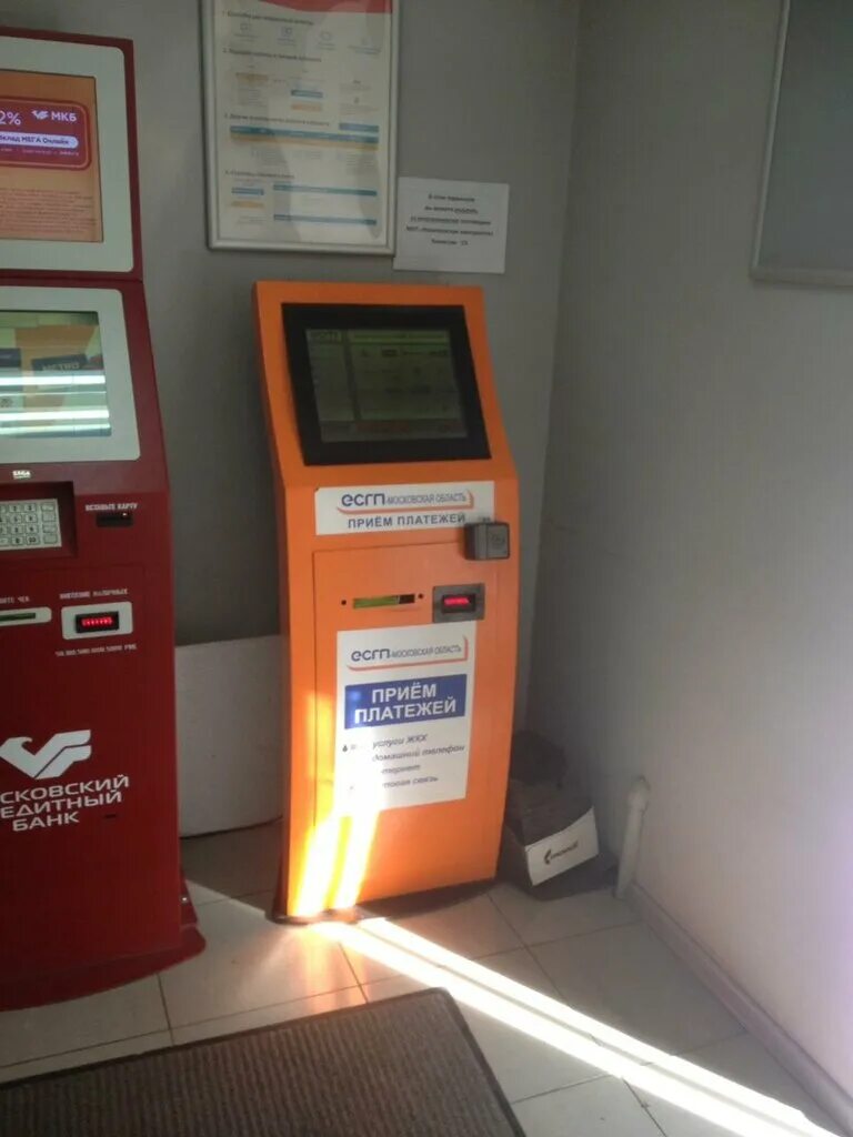 Прием коммунальных платежей. Страховка в жкх. Центр городских платежей. Центр городских платежей. Московское шоссе 6 рязань.
